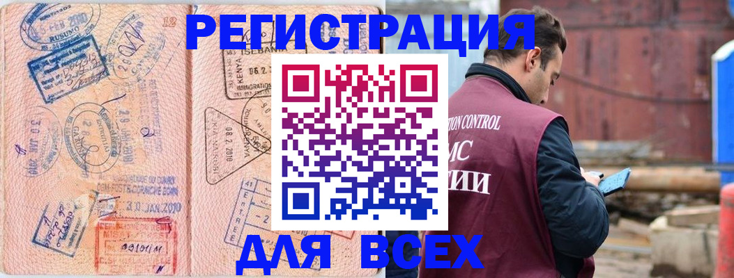 временная прописка в Биробиджане