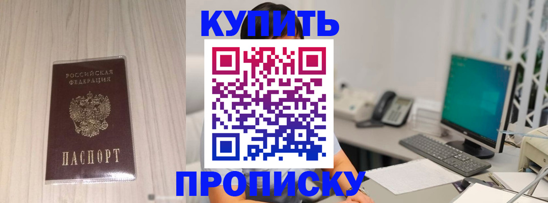 миграционный учет в Биробиджане